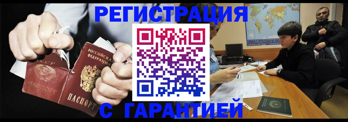 временная регистрация для школы в Костроме
