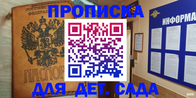 временная регистрация купить в Костроме
