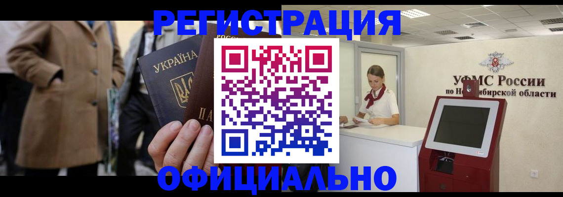 миграционный учет в Костроме