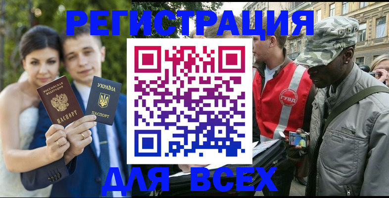 прописка ребенка в Костроме