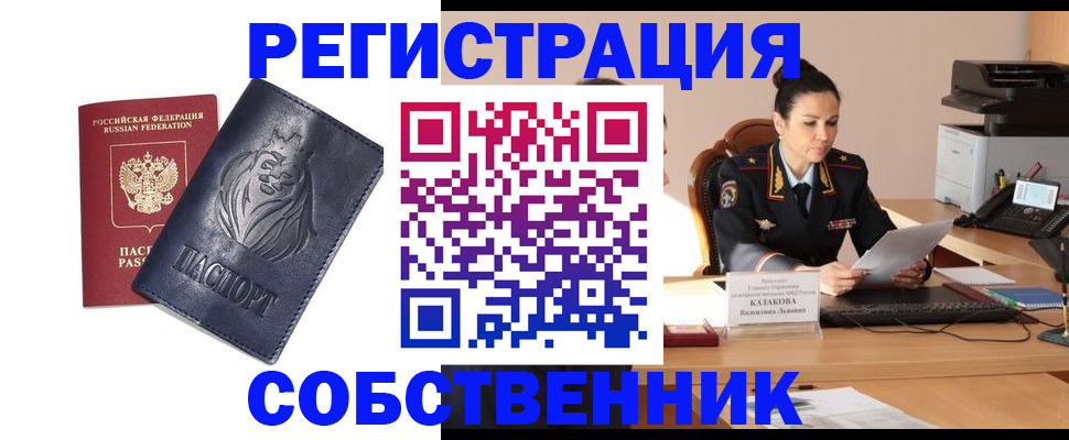 прописка законно в Костроме