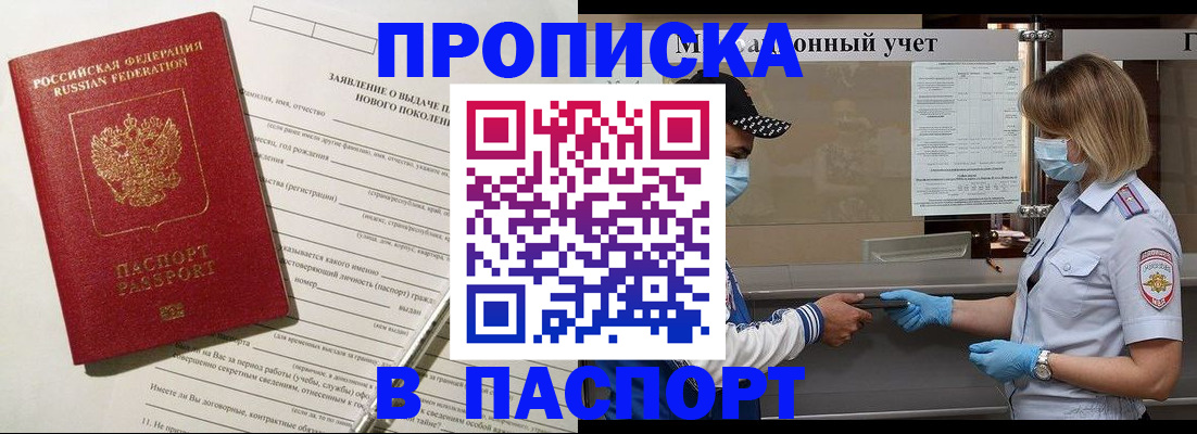 временная регистрация законно в Костроме