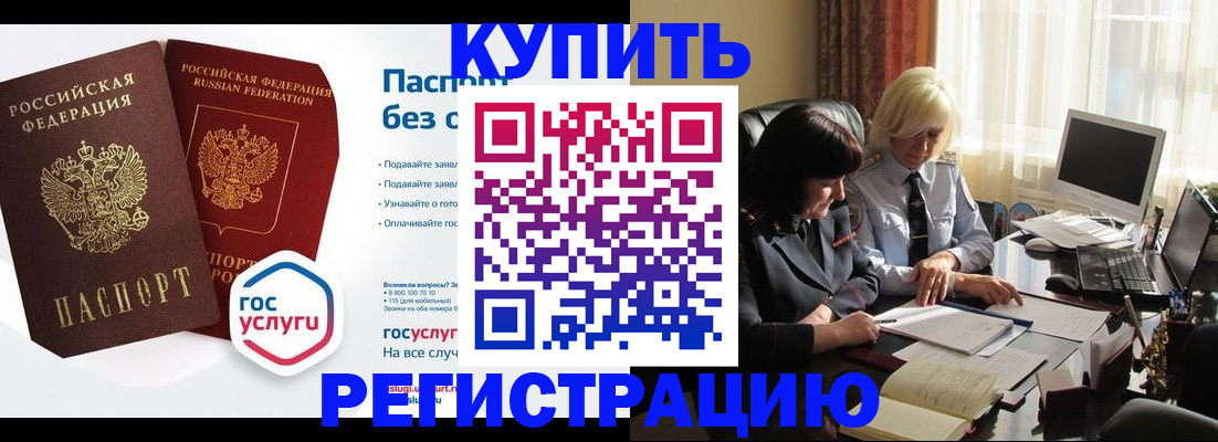 помощь с пропиской в паспорт в Костроме